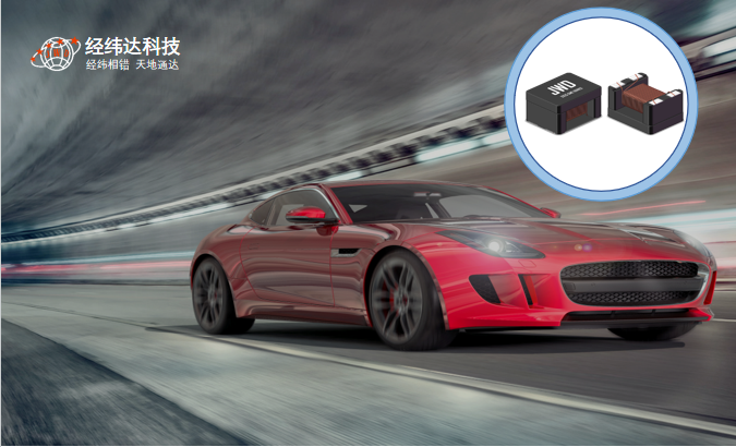 经纬达科技推出封装尺寸的100M Base-T1、1000M Base-T1产品系列